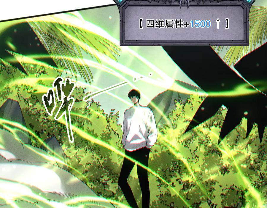死灵法师！我即是天灾 第194话 生命之光 第44页