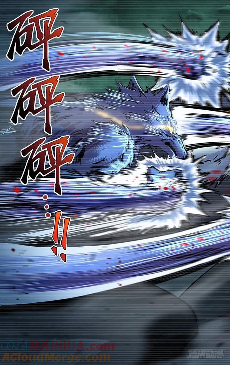 《狼人归来》204 第202话（薄野透VS卡特罗） 第7页
