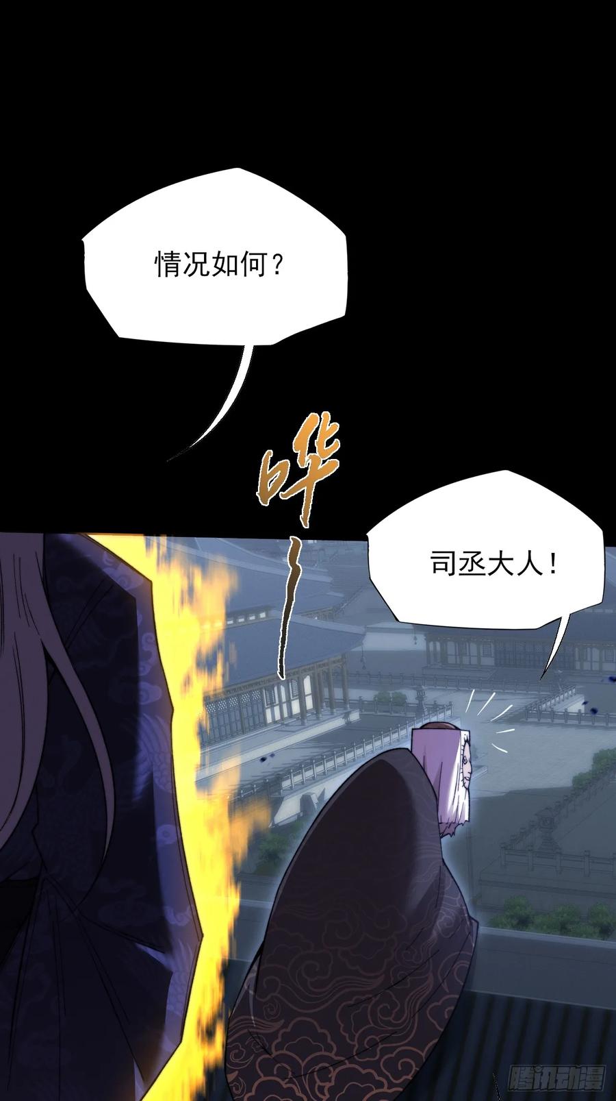 《诡浊仙道》第五十四章 结丹 第2页