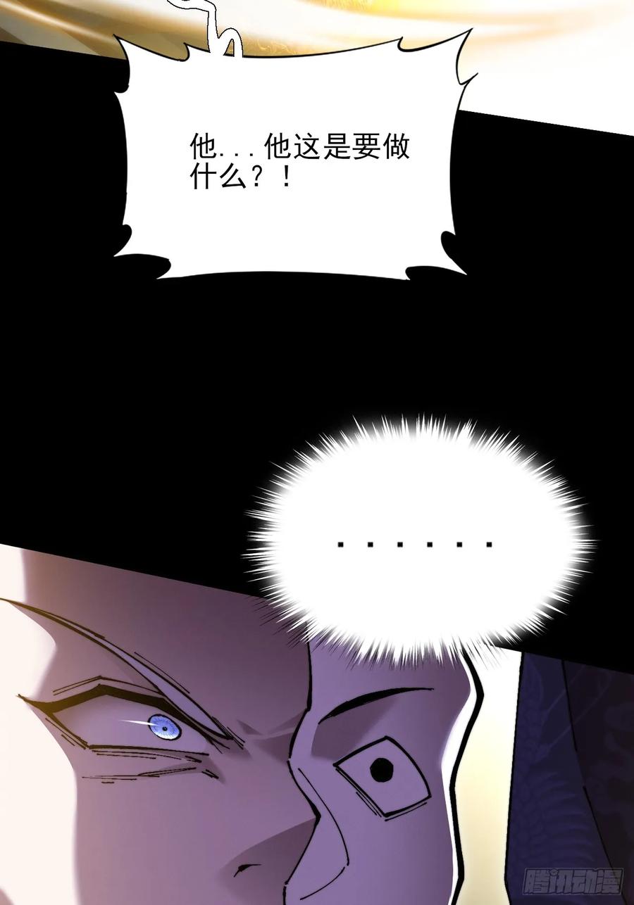 《诡浊仙道》第五十四章 结丹 第20页
