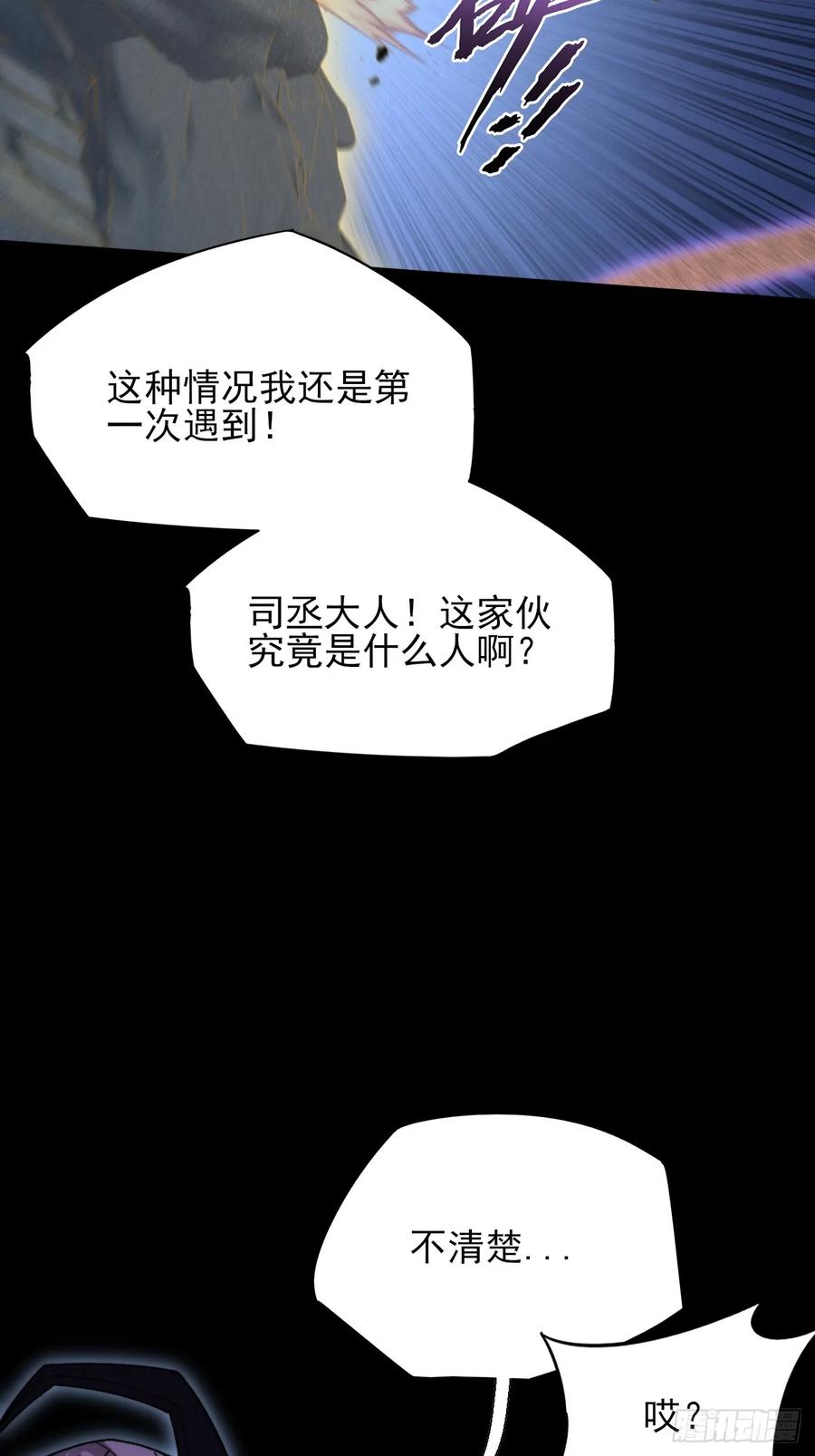 《诡浊仙道》第五十四章 结丹 第8页
