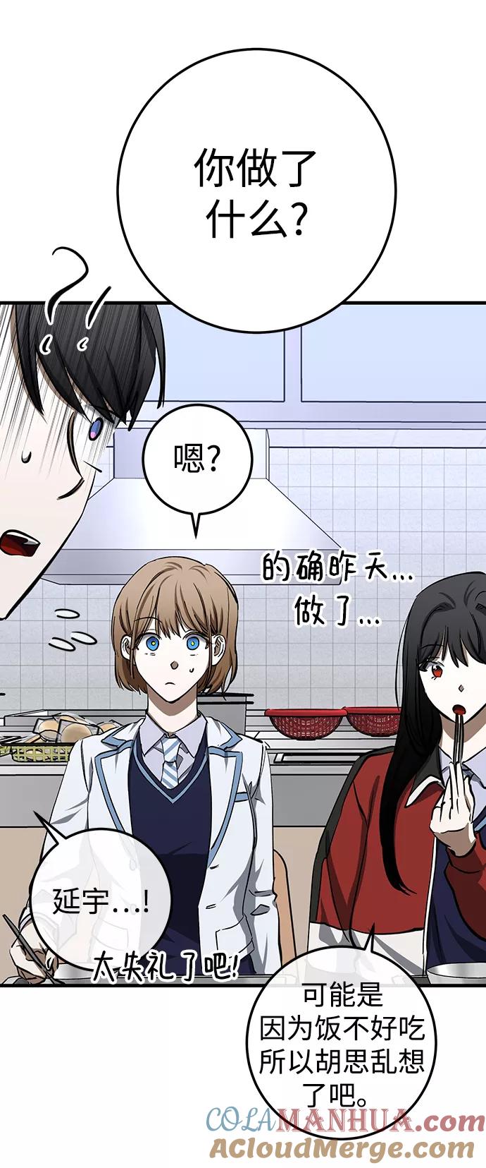 《残影之夜》第21话 第46页