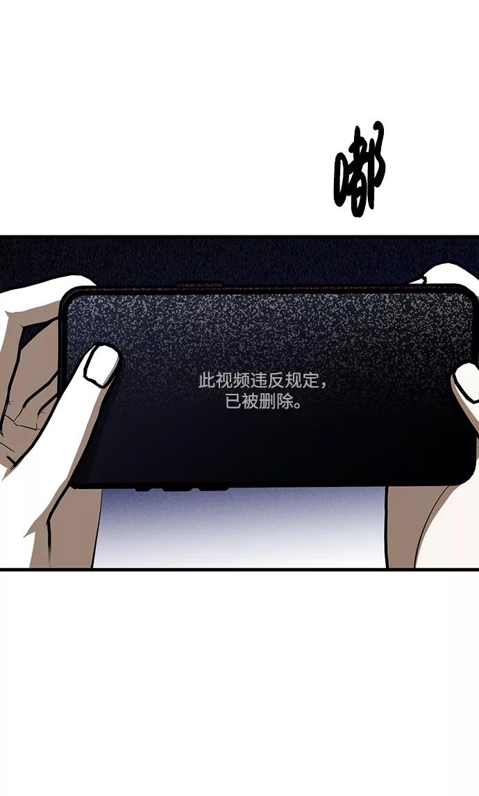 《残影之夜》第21话 第62页