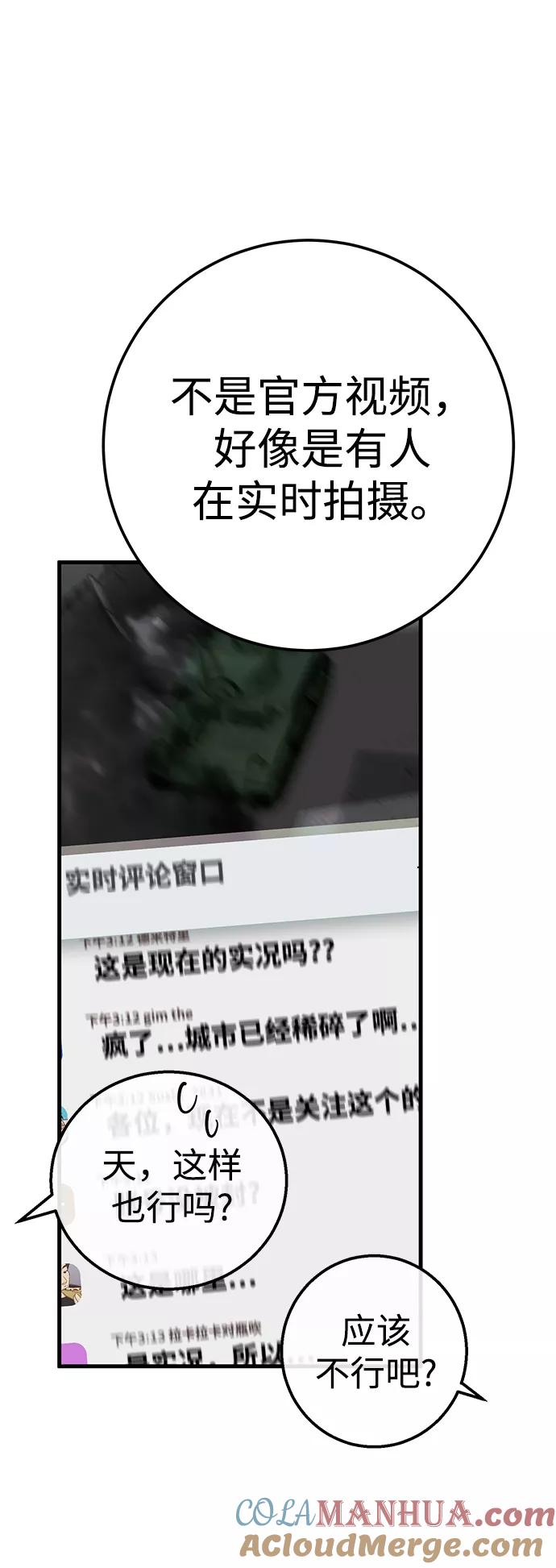 《残影之夜》第21话 第55页