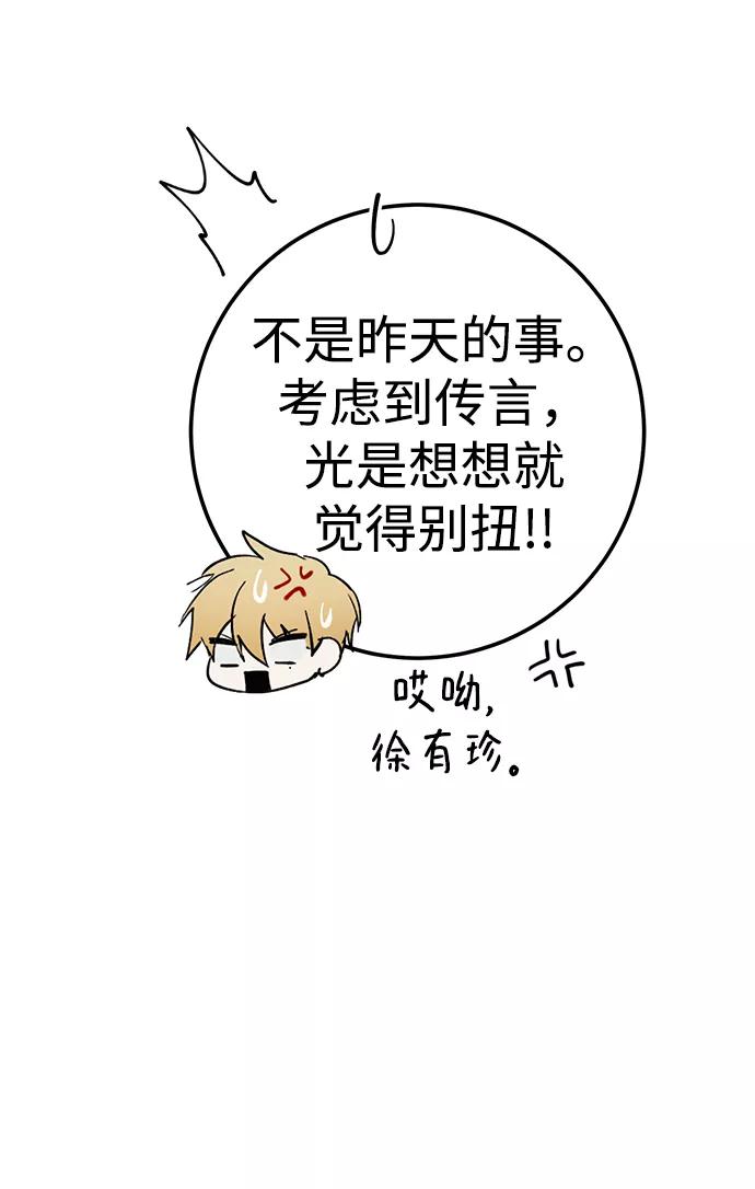 《残影之夜》第21话 第47页