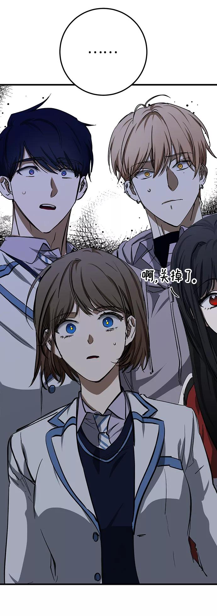 《残影之夜》第21话 第63页
