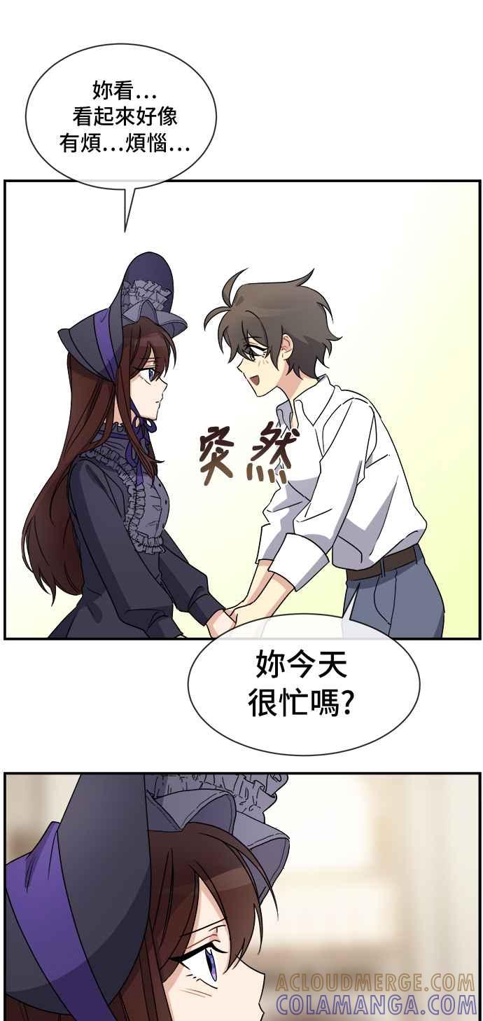 《皇太子妃101》第21话 第33页