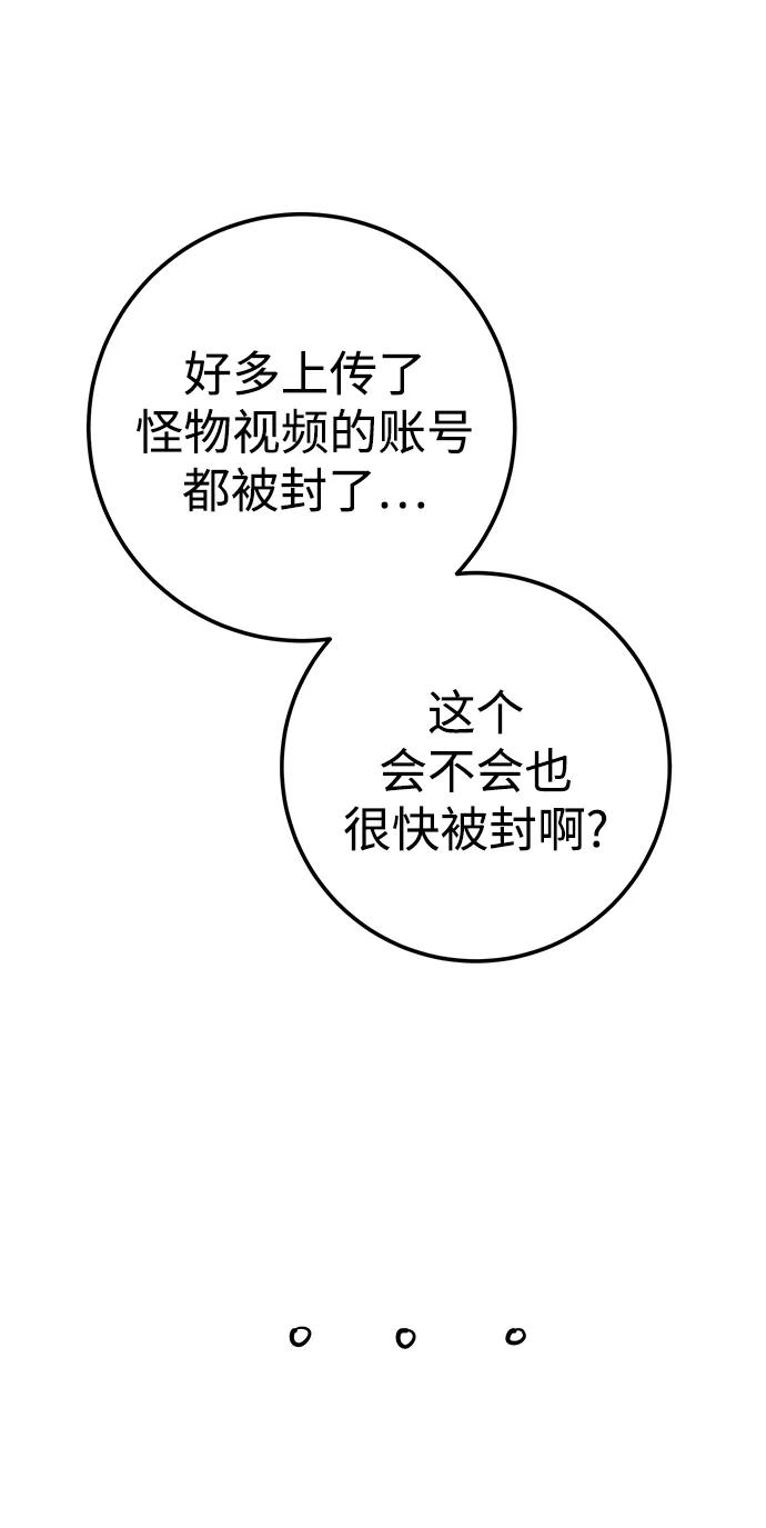 《残影之夜》第21话 第56页