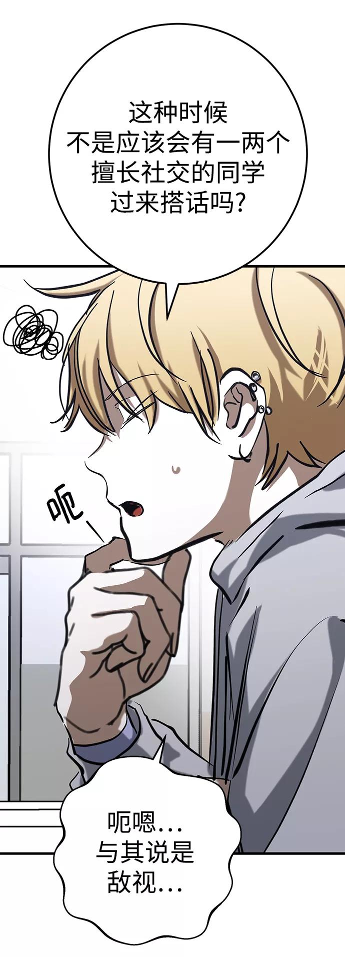 《残影之夜》第21话 第48页