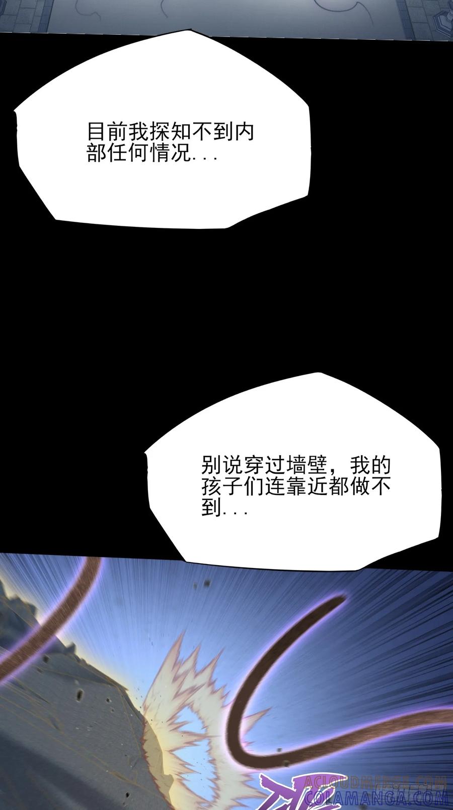 《诡浊仙道》第五十四章 结丹 第7页