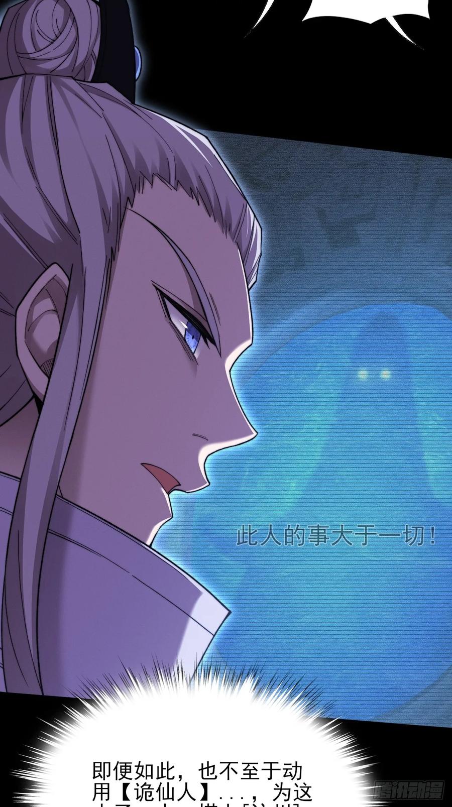 《诡浊仙道》第五十四章 结丹 第9页