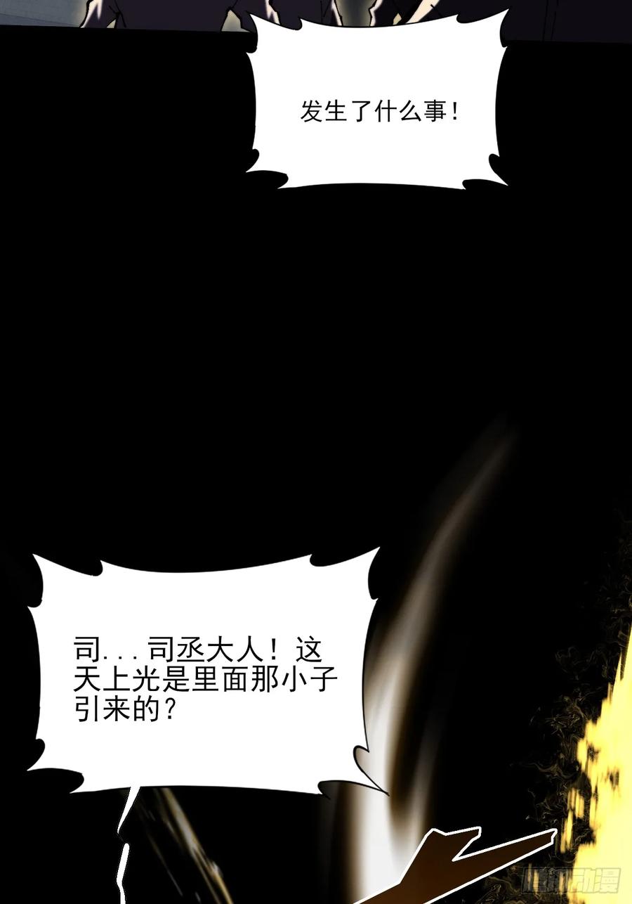 《诡浊仙道》第五十四章 结丹 第18页