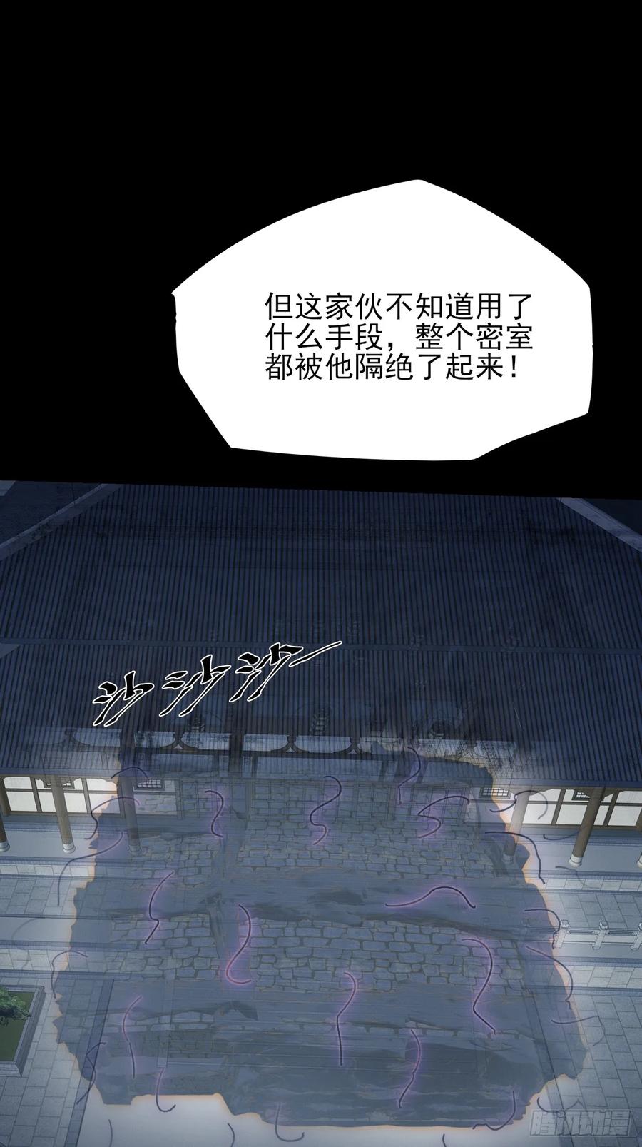 《诡浊仙道》第五十四章 结丹 第6页