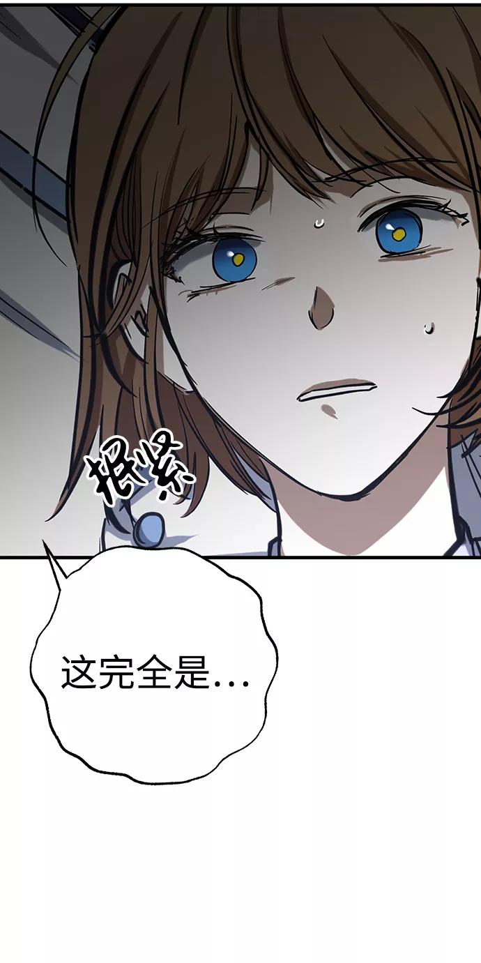 《残影之夜》第21话 第65页
