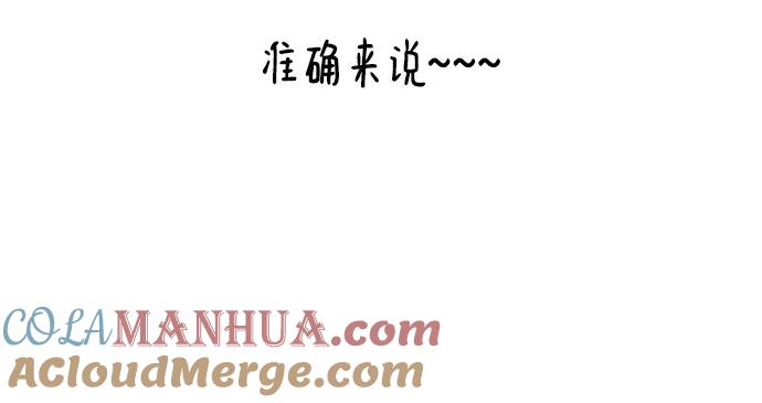 《残影之夜》第21话 第49页