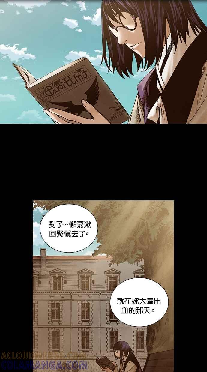 《新暗行御史》第212话 第16页