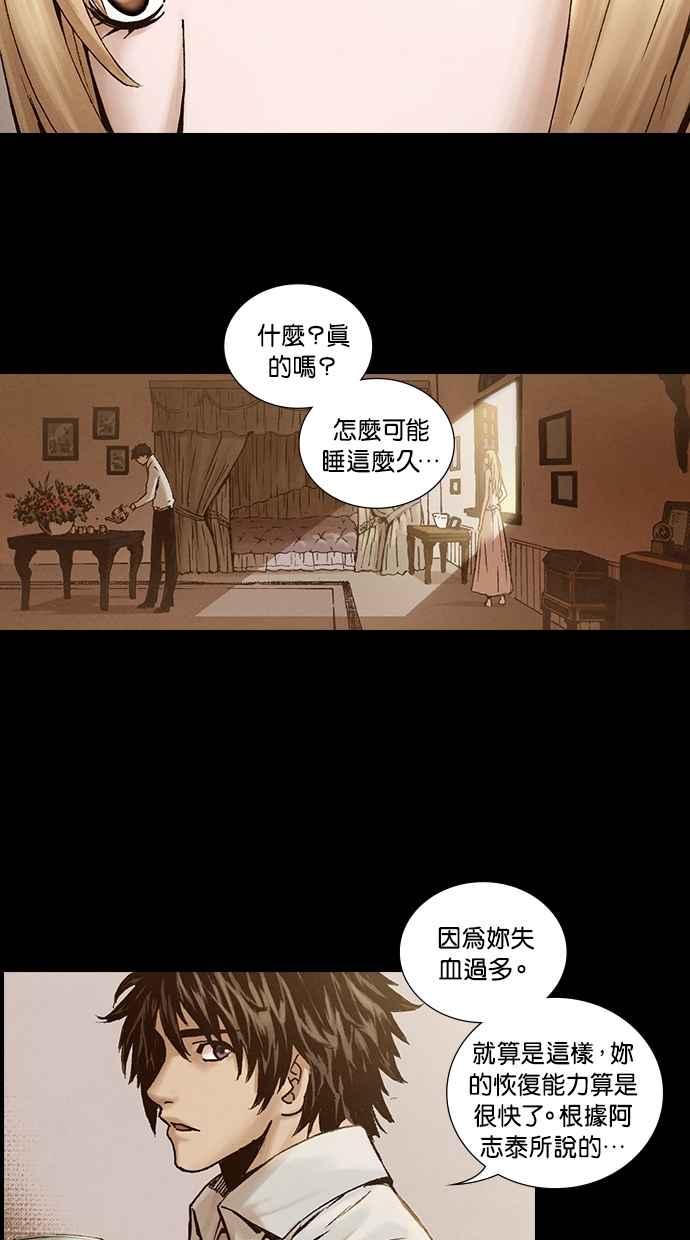 《新暗行御史》第212话 第14页