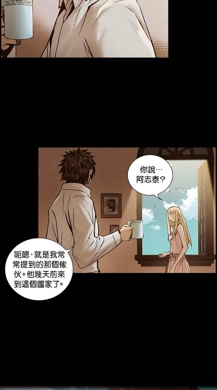 《新暗行御史》第212话 第15页