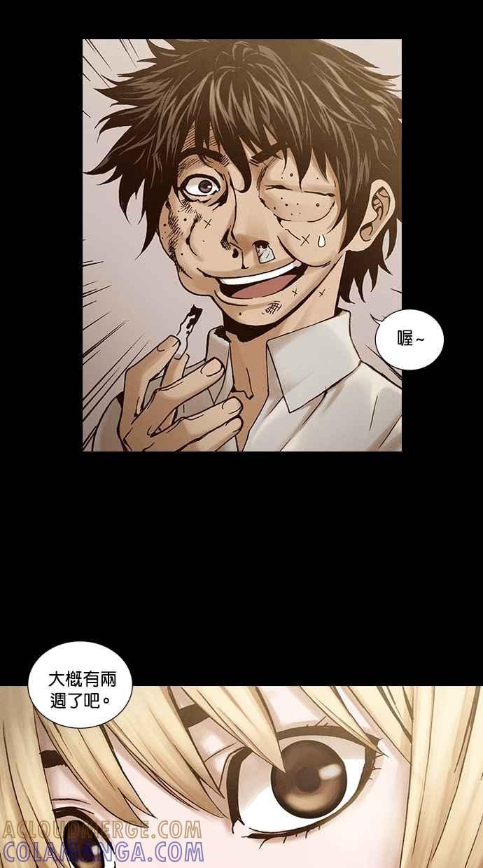 《新暗行御史》第212话 第13页