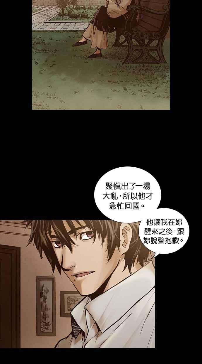 《新暗行御史》第212话 第17页