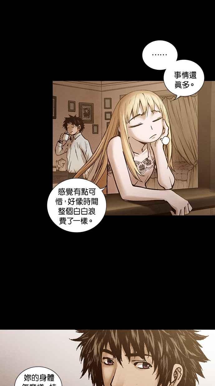 《新暗行御史》第212话 第18页
