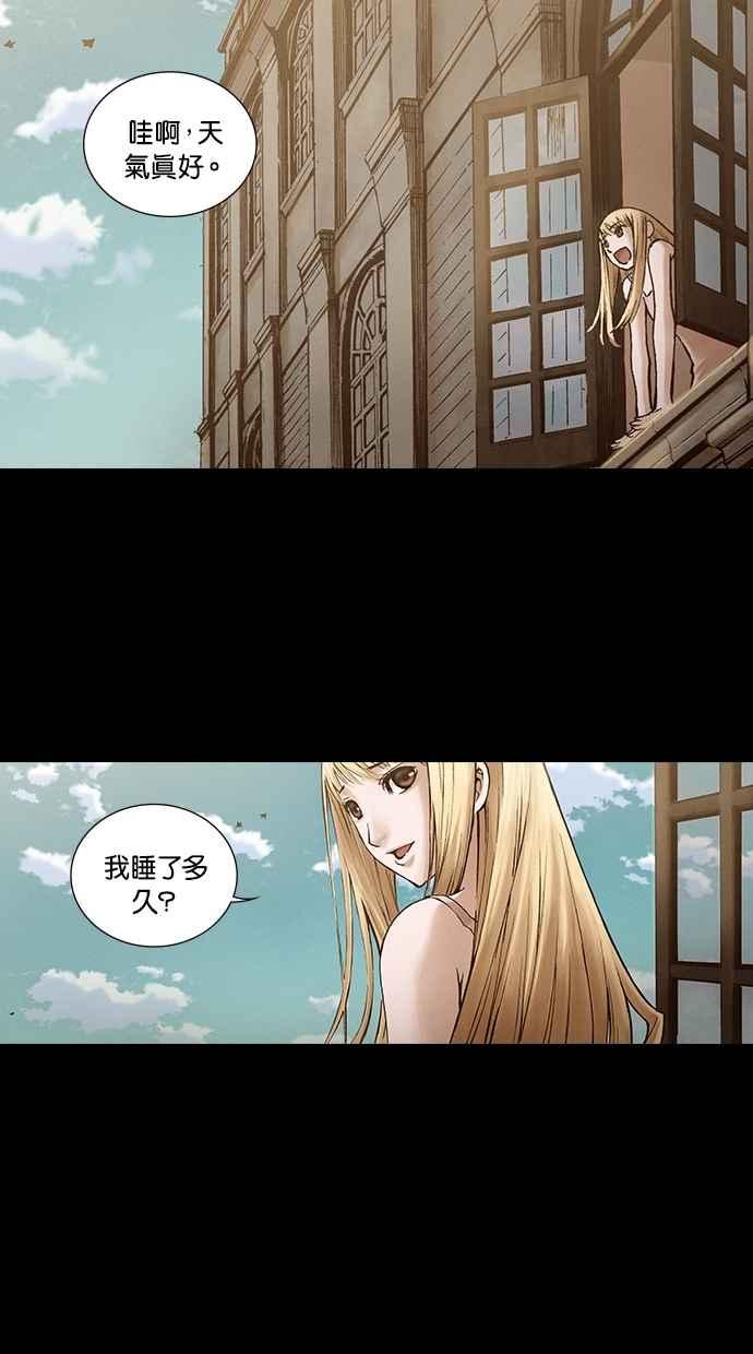 《新暗行御史》第212话 第12页