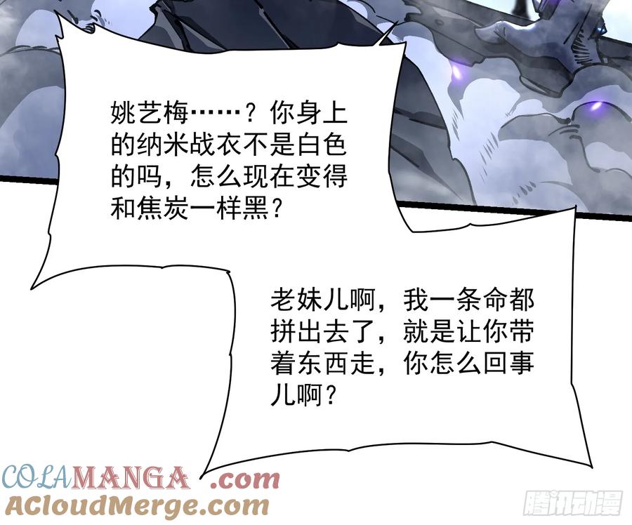 《高武进化：从觉醒怪兽之王开始》021意外访客 第19页