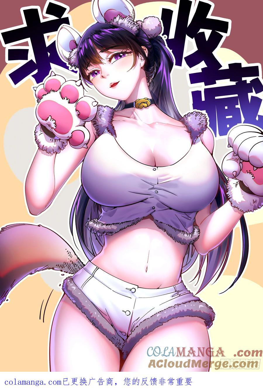 《高武进化：从觉醒怪兽之王开始》021意外访客 第67页
