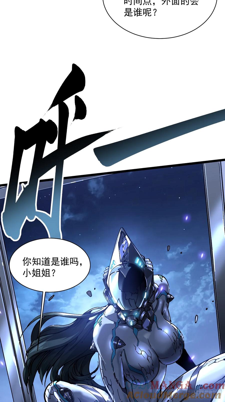 《高武进化：从觉醒怪兽之王开始》021意外访客 第7页