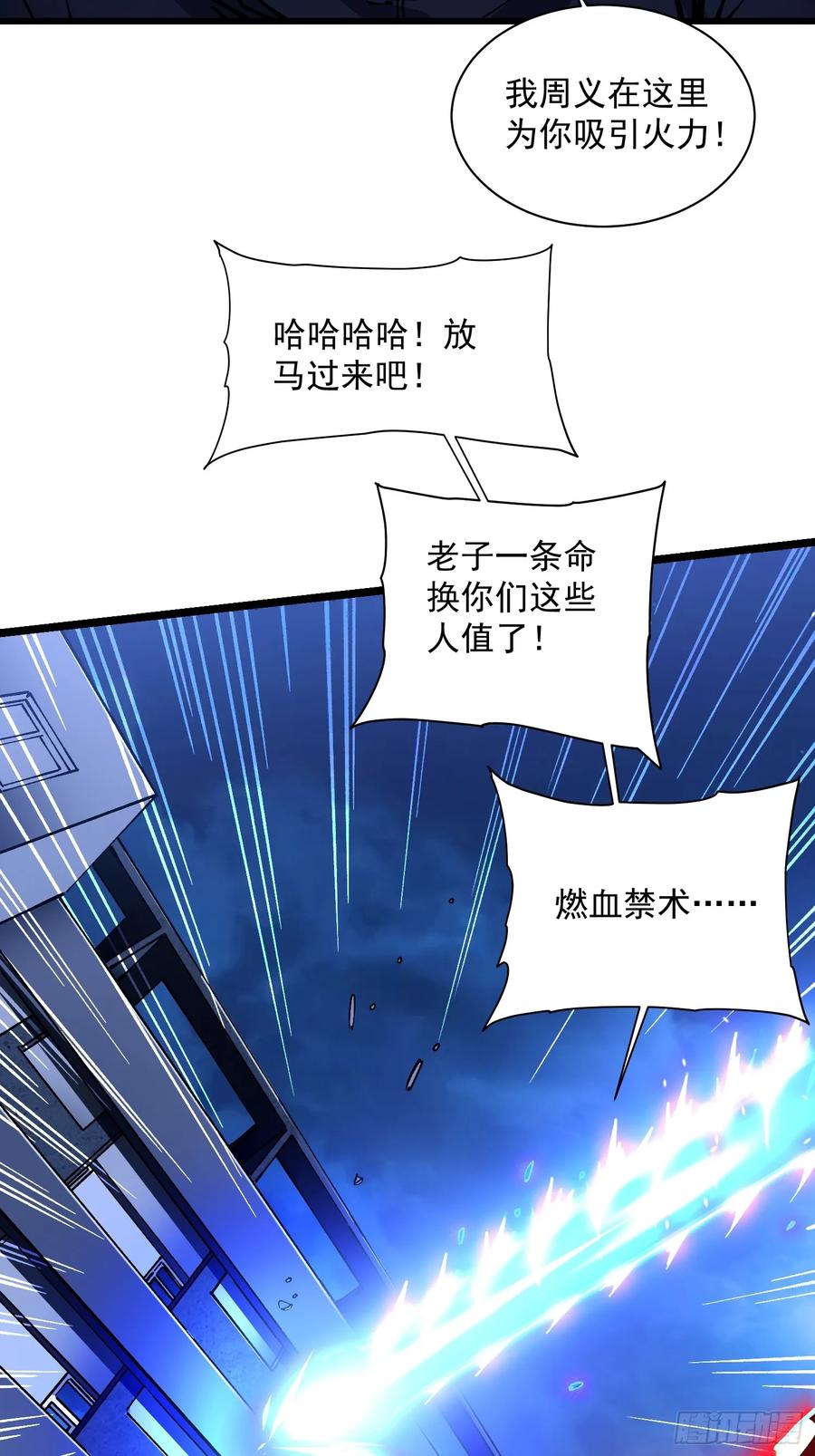 《高武进化：从觉醒怪兽之王开始》021意外访客 第15页