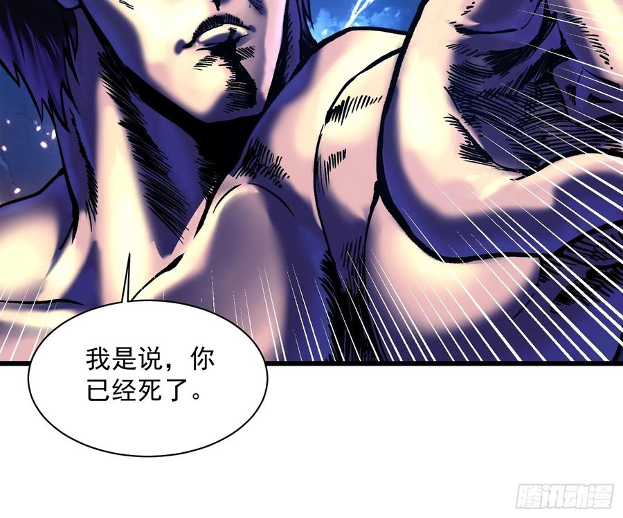 《高武进化：从觉醒怪兽之王开始》021意外访客 第11页