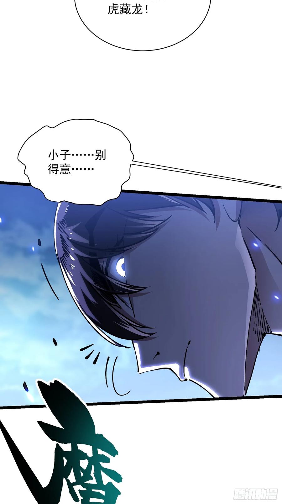 《高武进化：从觉醒怪兽之王开始》021意外访客 第41页