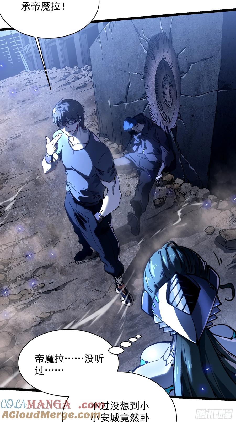 《高武进化：从觉醒怪兽之王开始》021意外访客 第40页