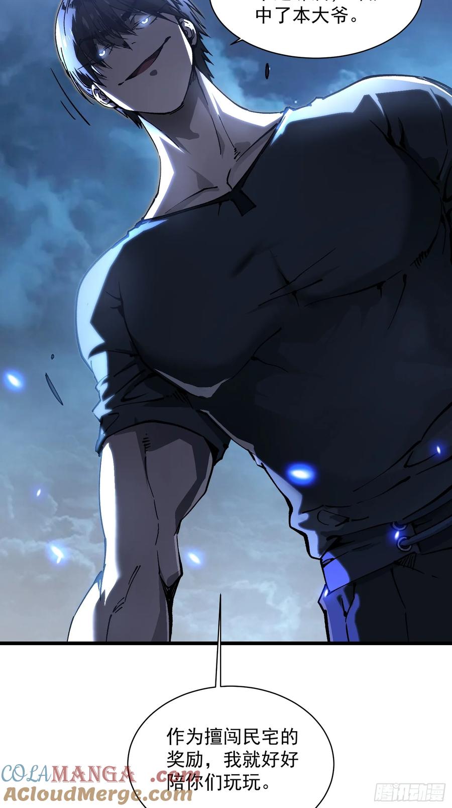 《高武进化：从觉醒怪兽之王开始》021意外访客 第25页