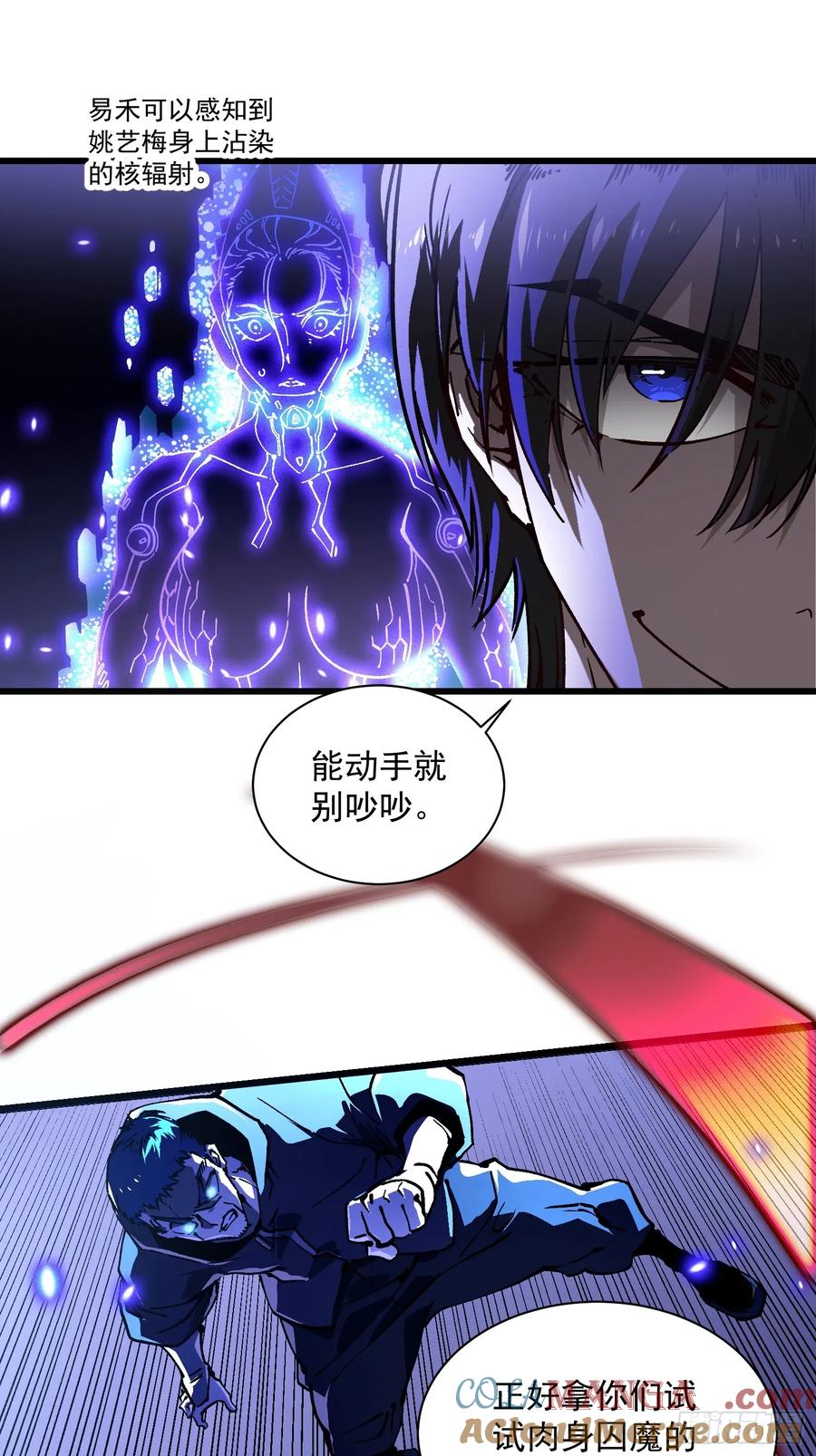《高武进化：从觉醒怪兽之王开始》021意外访客 第28页