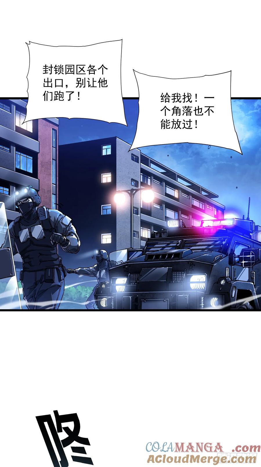 《高武进化：从觉醒怪兽之王开始》021意外访客 第4页