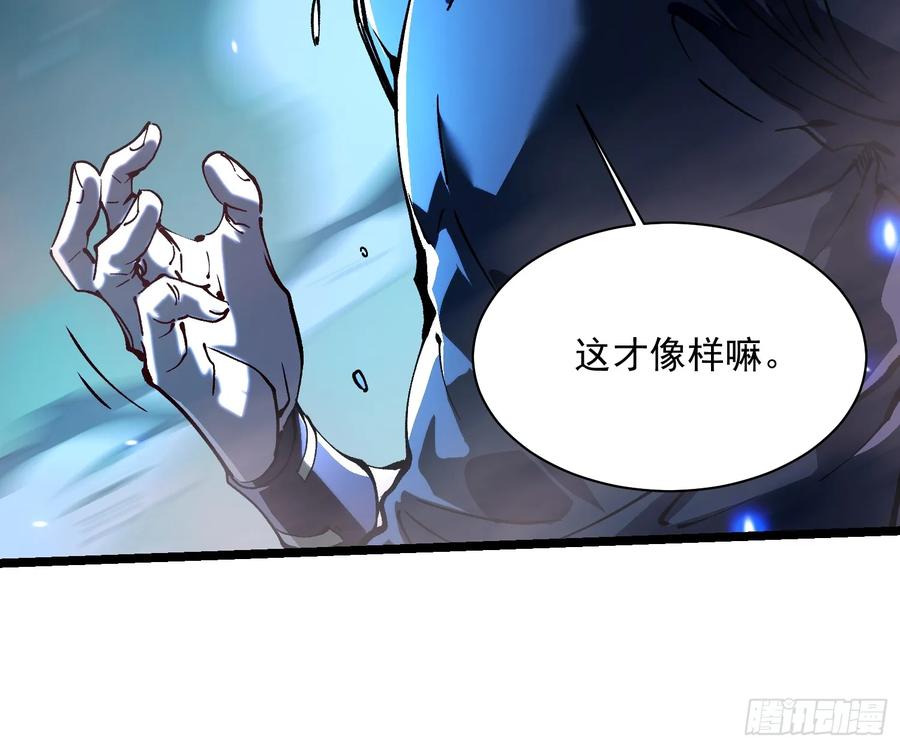 《高武进化：从觉醒怪兽之王开始》021意外访客 第51页
