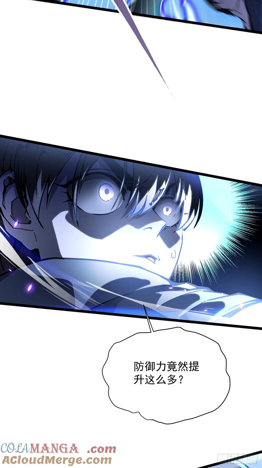《高武进化：从觉醒怪兽之王开始》021意外访客 第61页