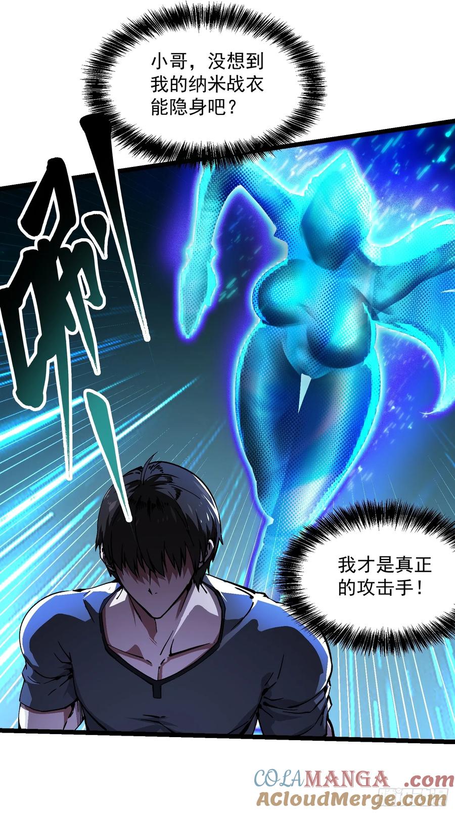 《高武进化：从觉醒怪兽之王开始》021意外访客 第52页