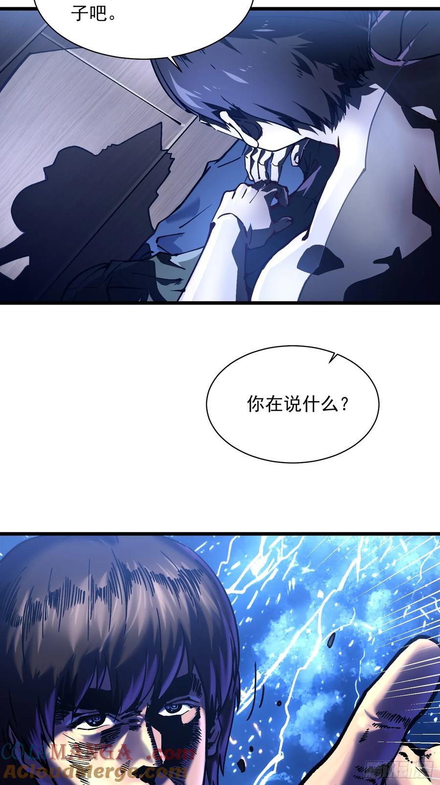 《高武进化：从觉醒怪兽之王开始》021意外访客 第10页