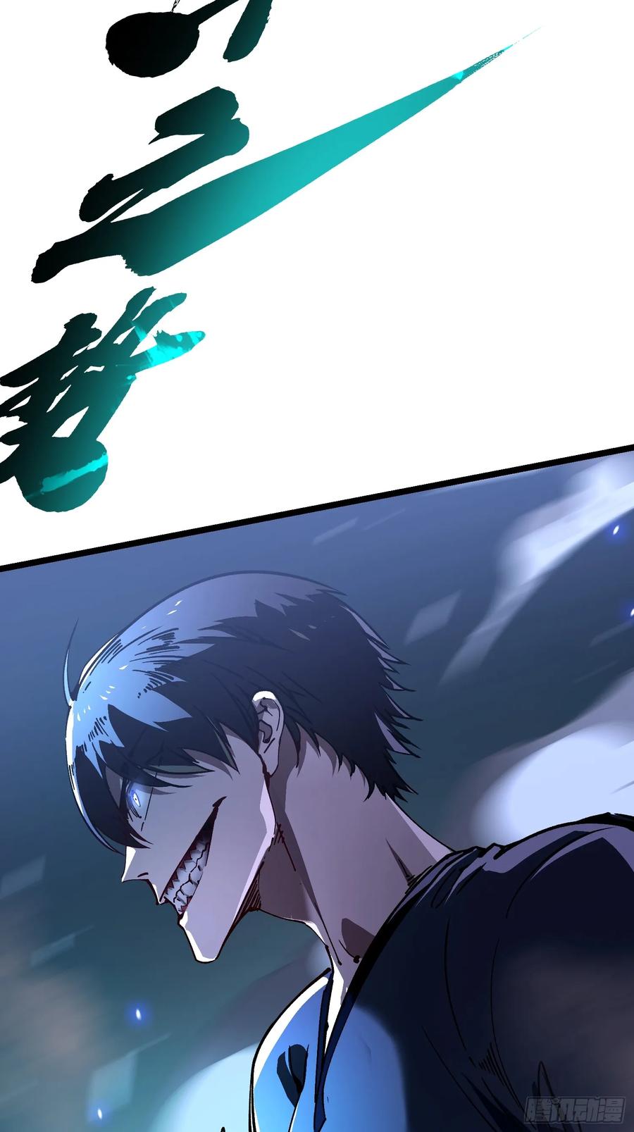 《高武进化：从觉醒怪兽之王开始》021意外访客 第50页