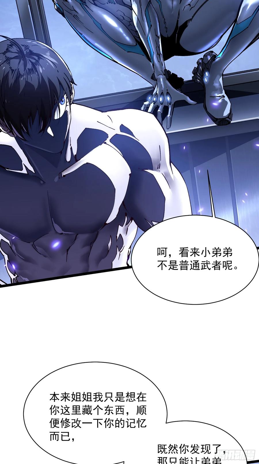 《高武进化：从觉醒怪兽之王开始》021意外访客 第8页