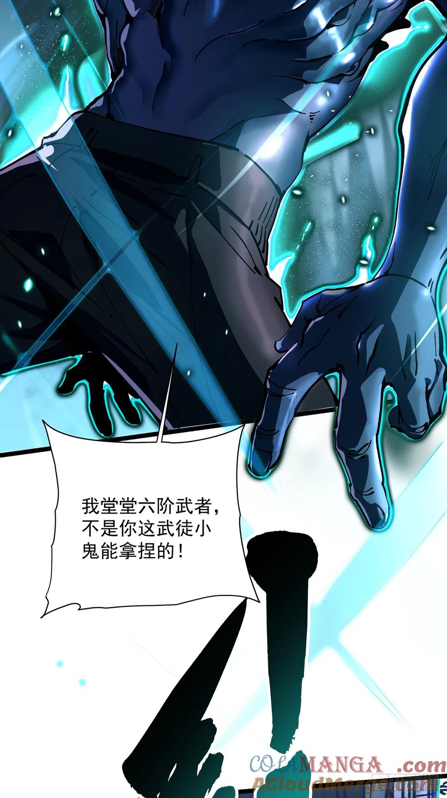 《高武进化：从觉醒怪兽之王开始》021意外访客 第46页