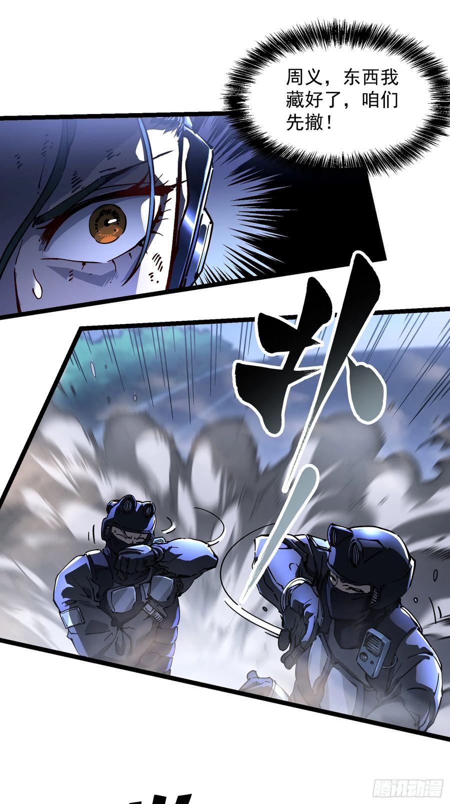 《高武进化：从觉醒怪兽之王开始》021意外访客 第20页