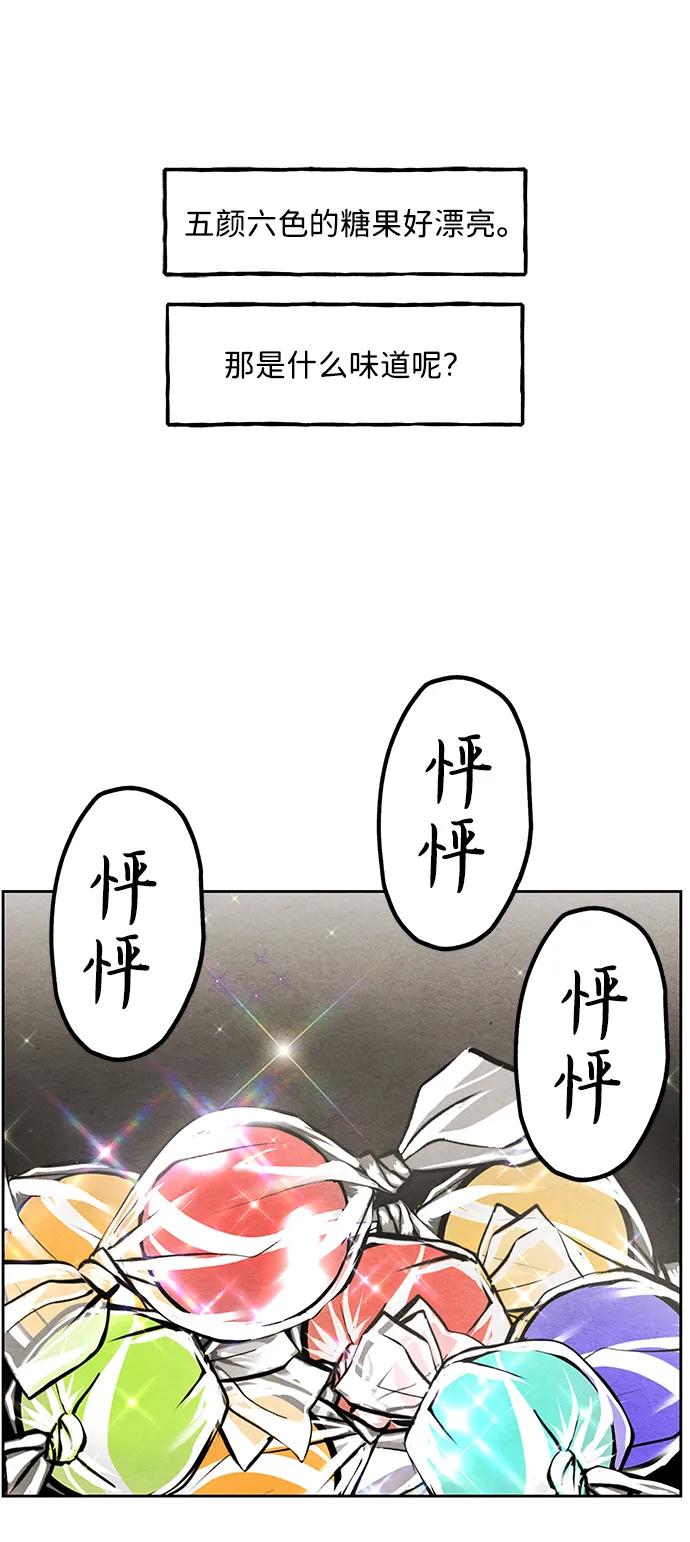 《未来的古董店》[第219] 烛火（11） 第63页