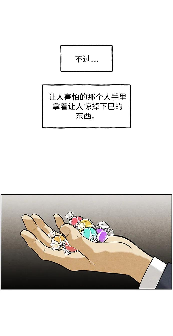 《未来的古董店》[第219] 烛火（11） 第56页