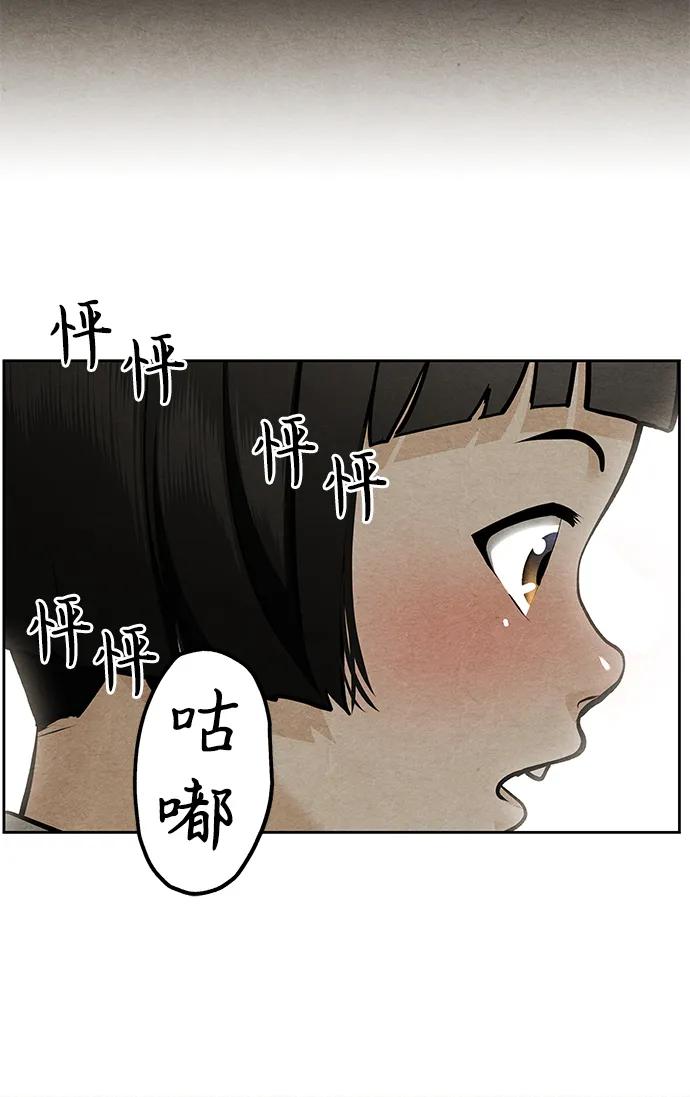 《未来的古董店》[第219] 烛火（11） 第62页