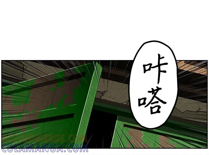 《未来的古董店》[第219] 烛火（11） 第81页