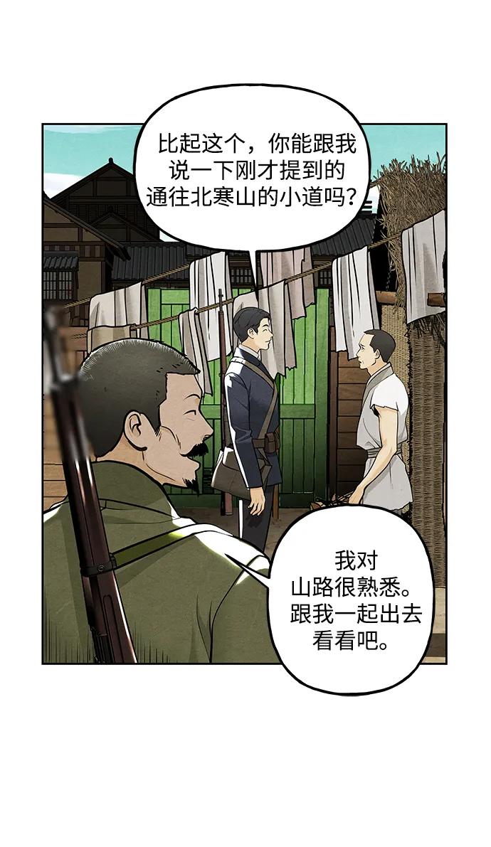 《未来的古董店》[第219] 烛火（11） 第46页