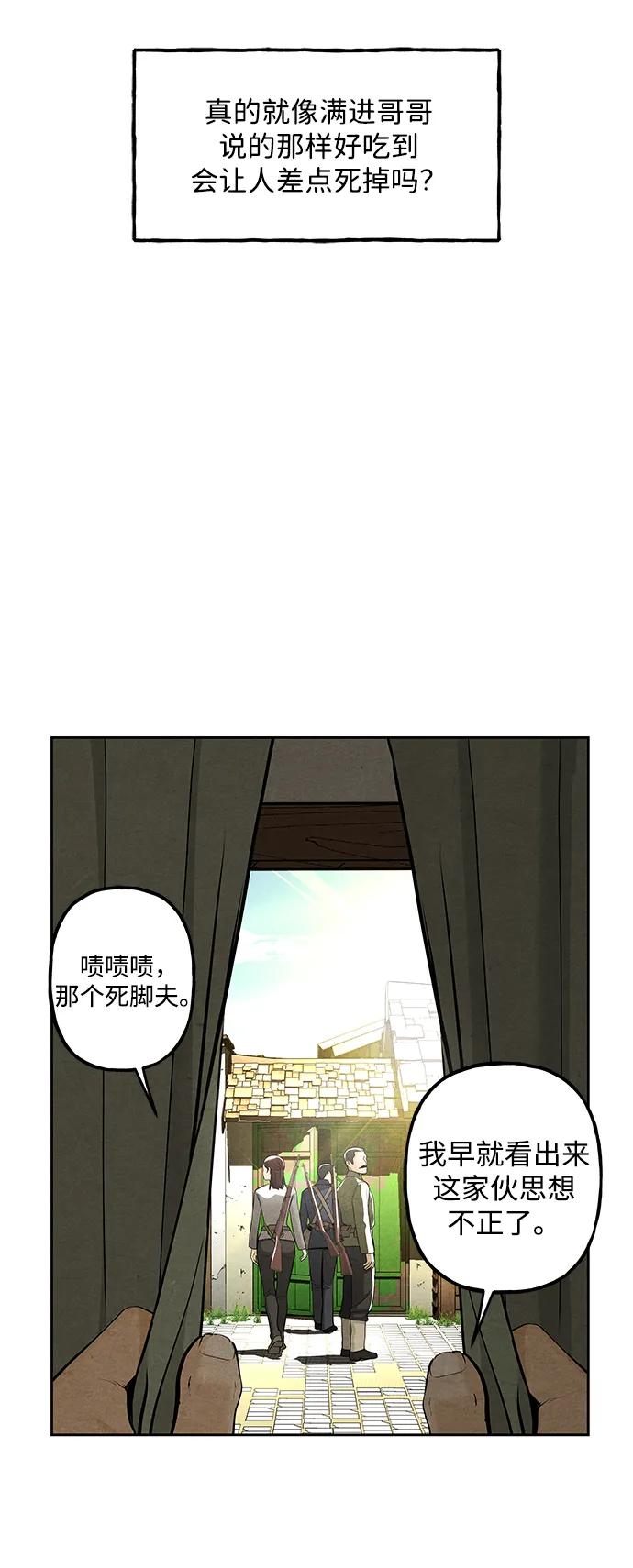 《未来的古董店》[第219] 烛火（11） 第64页